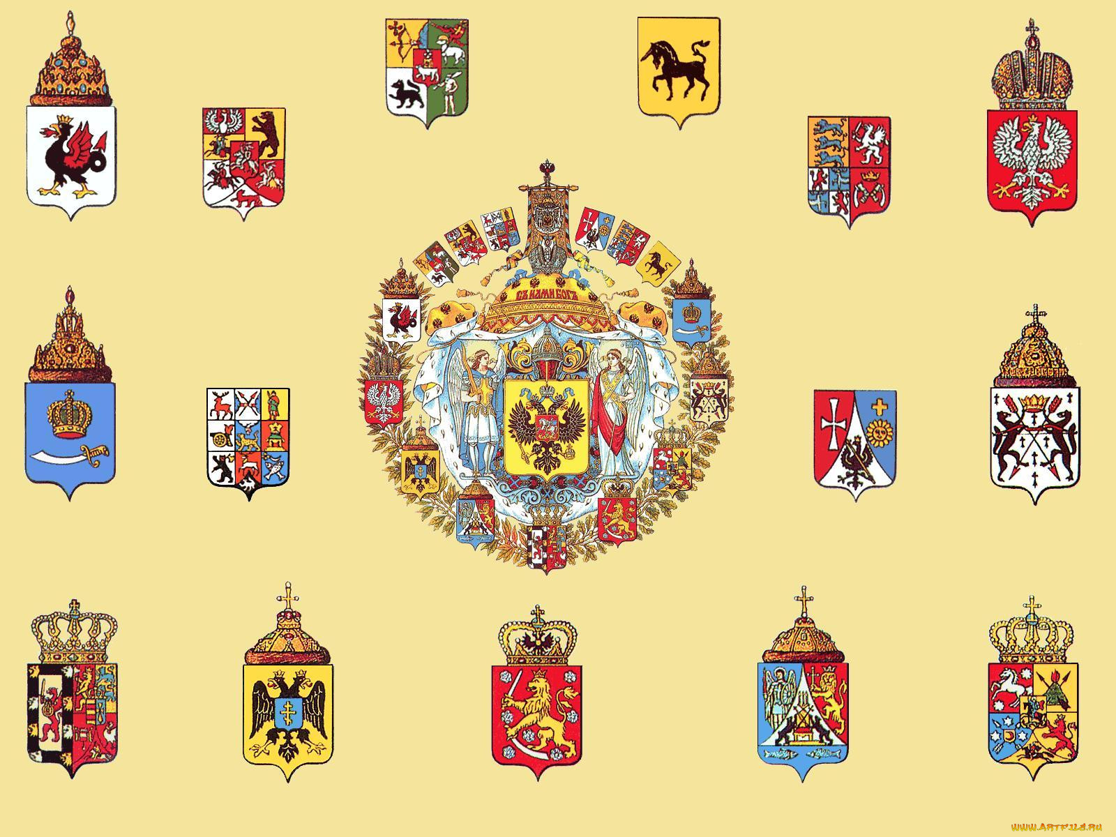 Герб Российской империи СССР И России